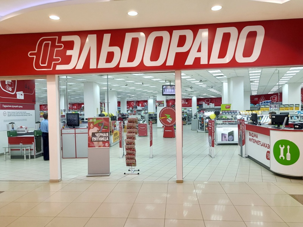 Эльдорадо Интернет Магазин Пушкин Спб